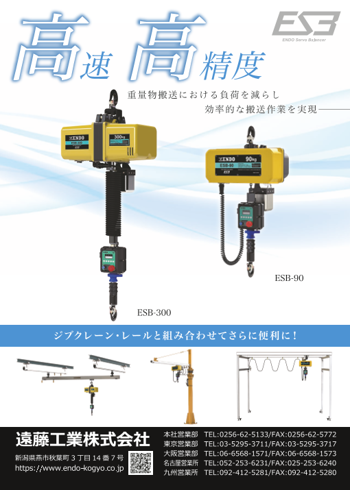 この企業の関連カタログの表紙