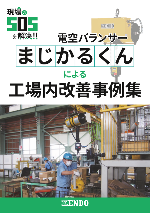 カタログの表紙