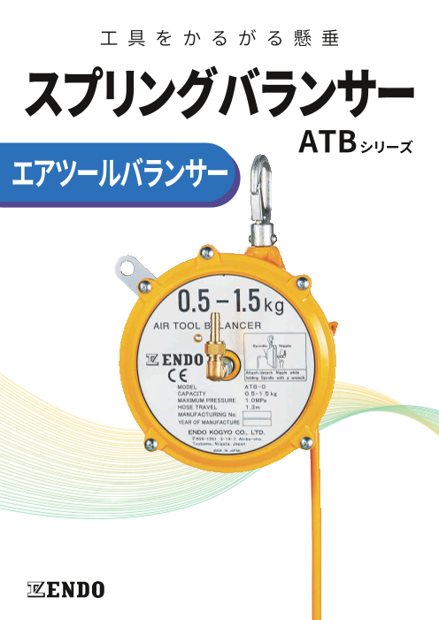 カタログの表紙