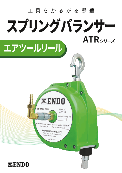 カタログの表紙