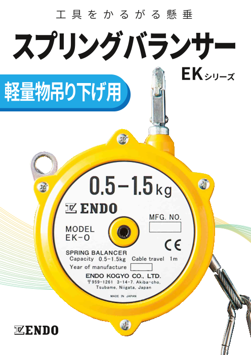 カタログの表紙
