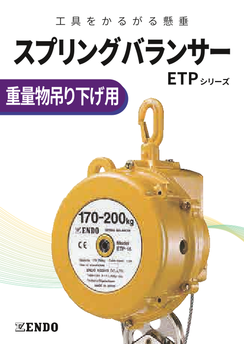 カタログの表紙