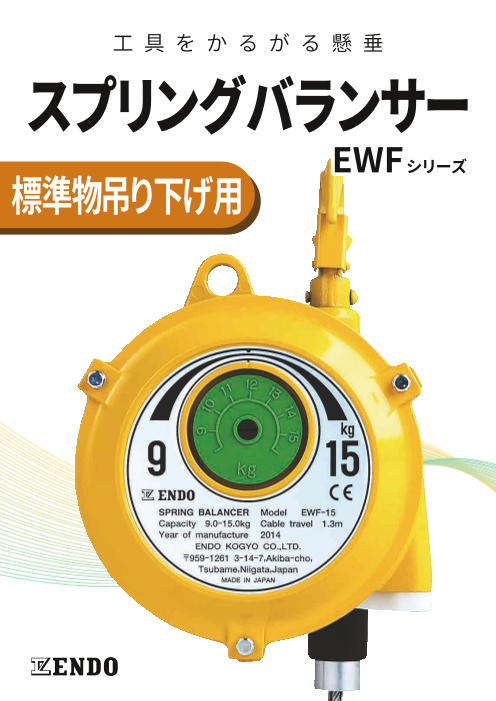 カタログの表紙