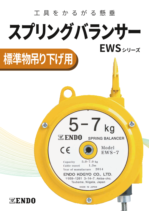 カタログの表紙