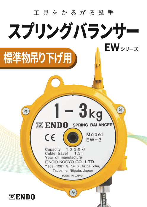 カタログの表紙