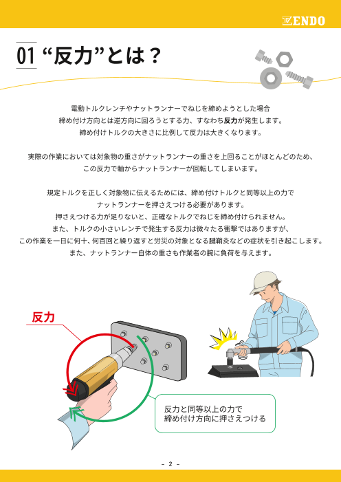 カタログの表紙
