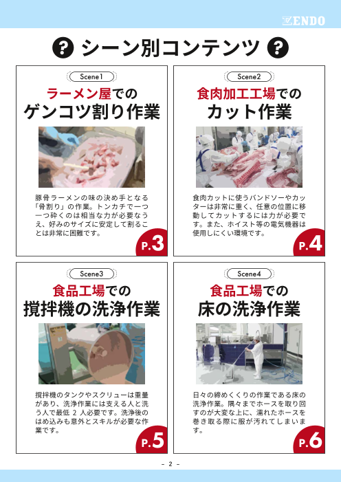 カタログの表紙