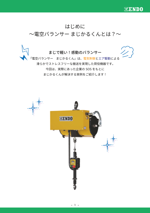 カタログの表紙