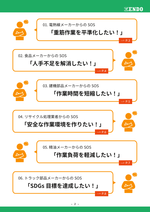 カタログの表紙
