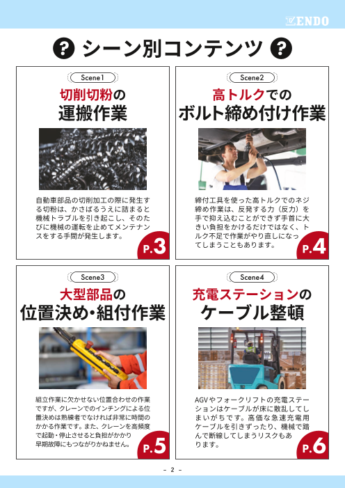 カタログの表紙