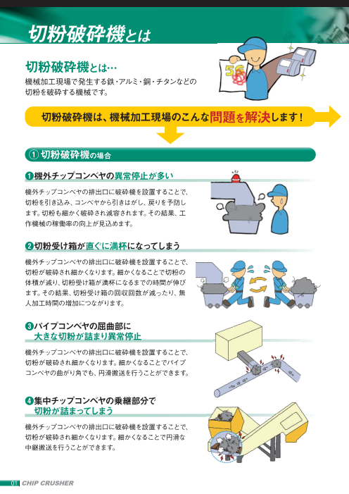 カタログの表紙