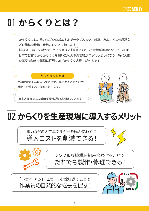 カタログの表紙