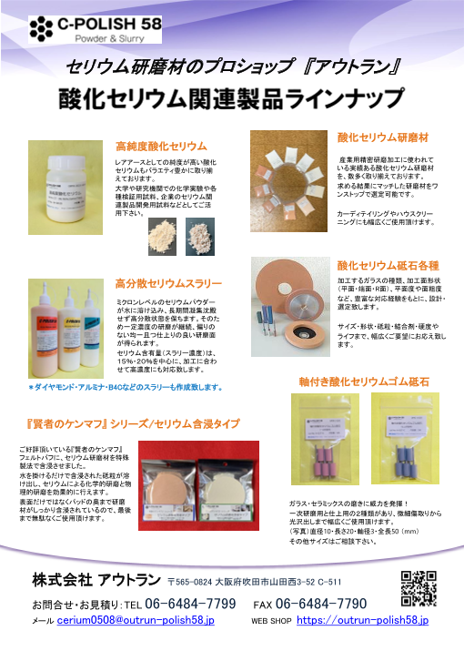 この企業の関連カタログの表紙