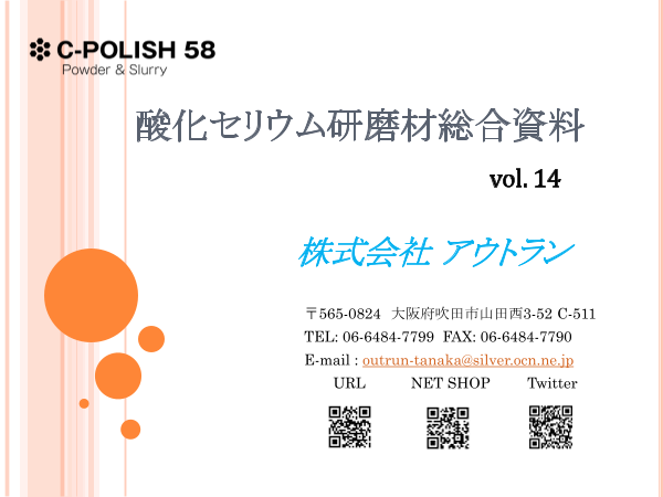 カタログの表紙