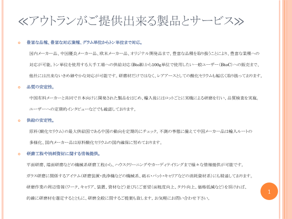 カタログの表紙