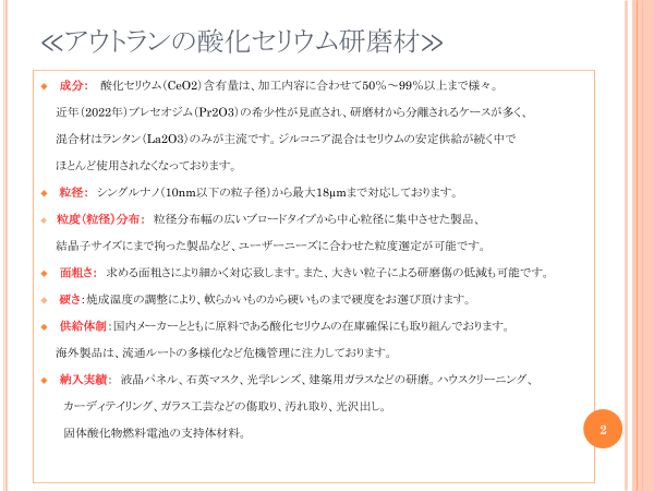 カタログの表紙