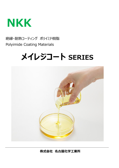 カタログの表紙