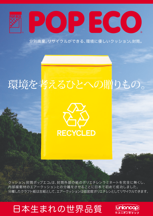 カタログの表紙