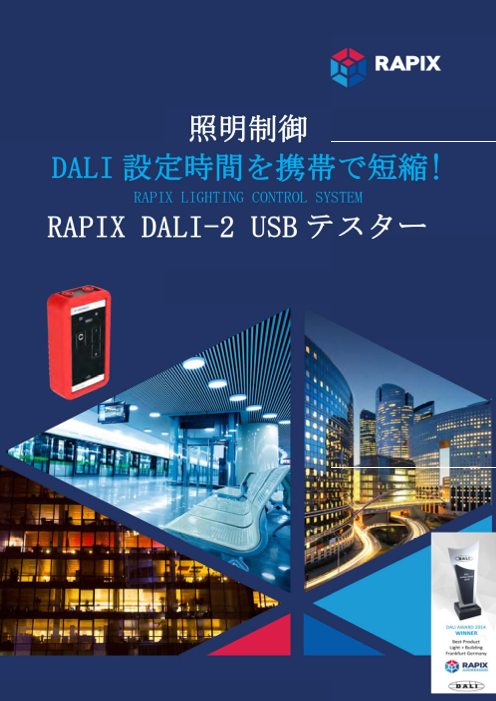 この企業の関連カタログの表紙