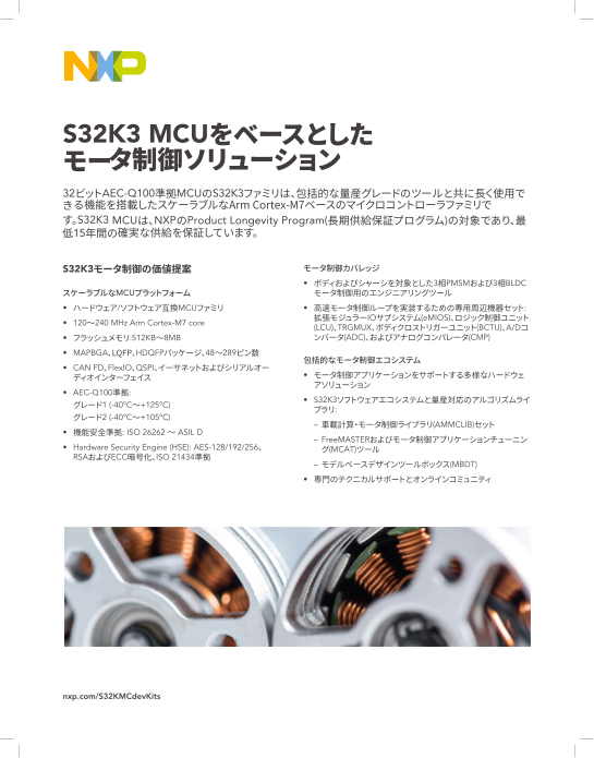 この企業の関連カタログの表紙