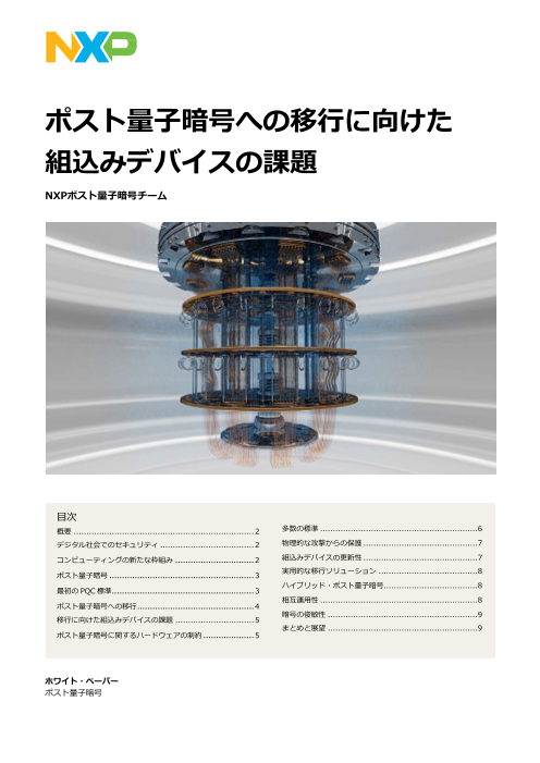 カタログの表紙