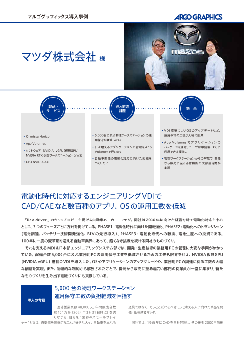 カタログの表紙