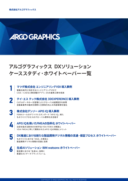 カタログの表紙