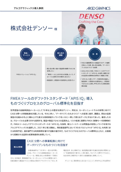 カタログの表紙