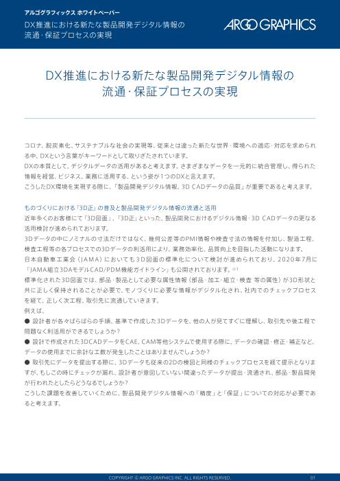 カタログの表紙