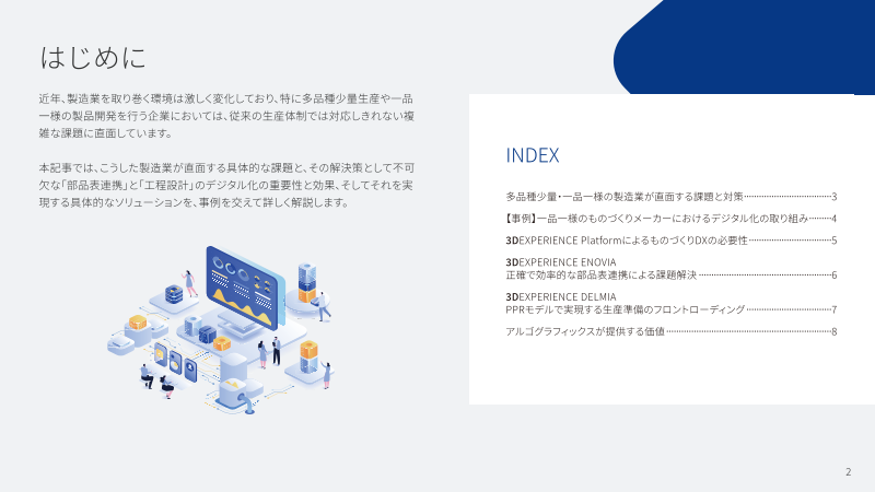 カタログの表紙