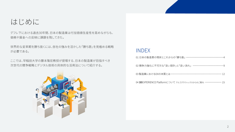 カタログの表紙