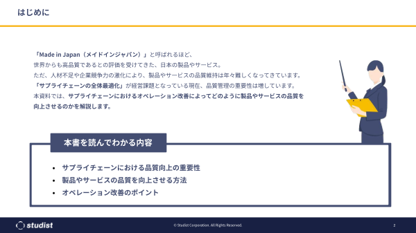 カタログの表紙