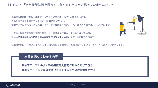 カタログの表紙