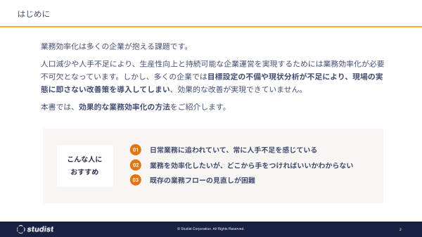 カタログの表紙