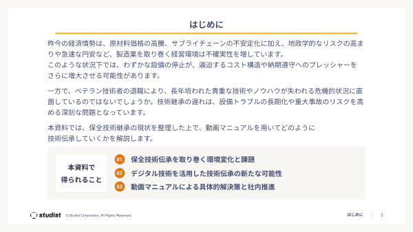 カタログの表紙