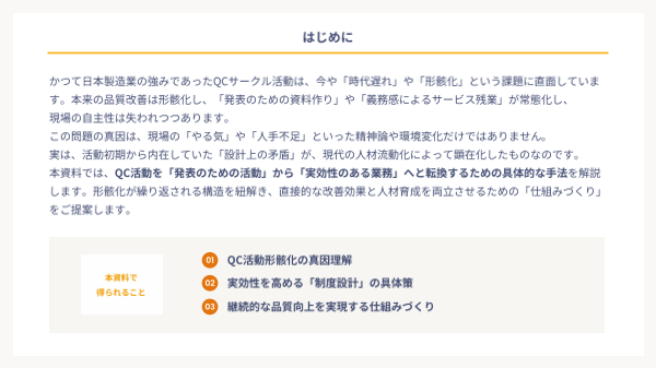 カタログの表紙