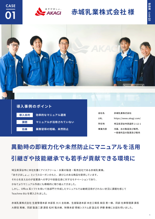 カタログの表紙