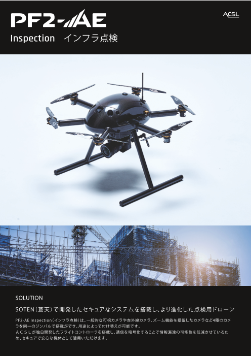 この企業の関連カタログの表紙