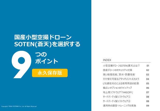 この企業の関連カタログの表紙