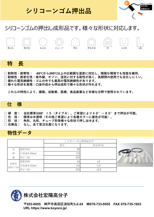 カタログの表紙