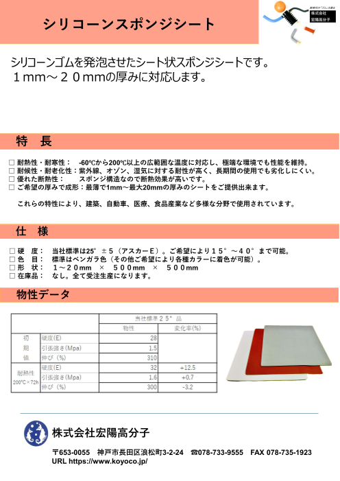この企業の関連カタログの表紙