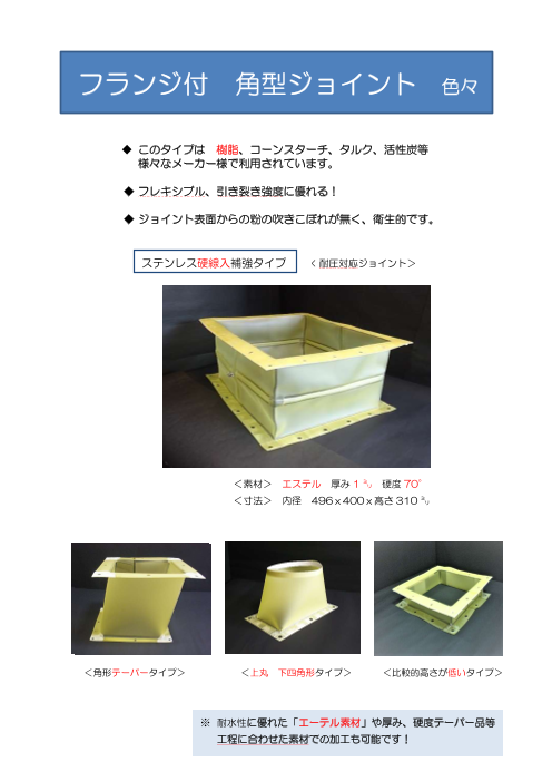 カタログの表紙