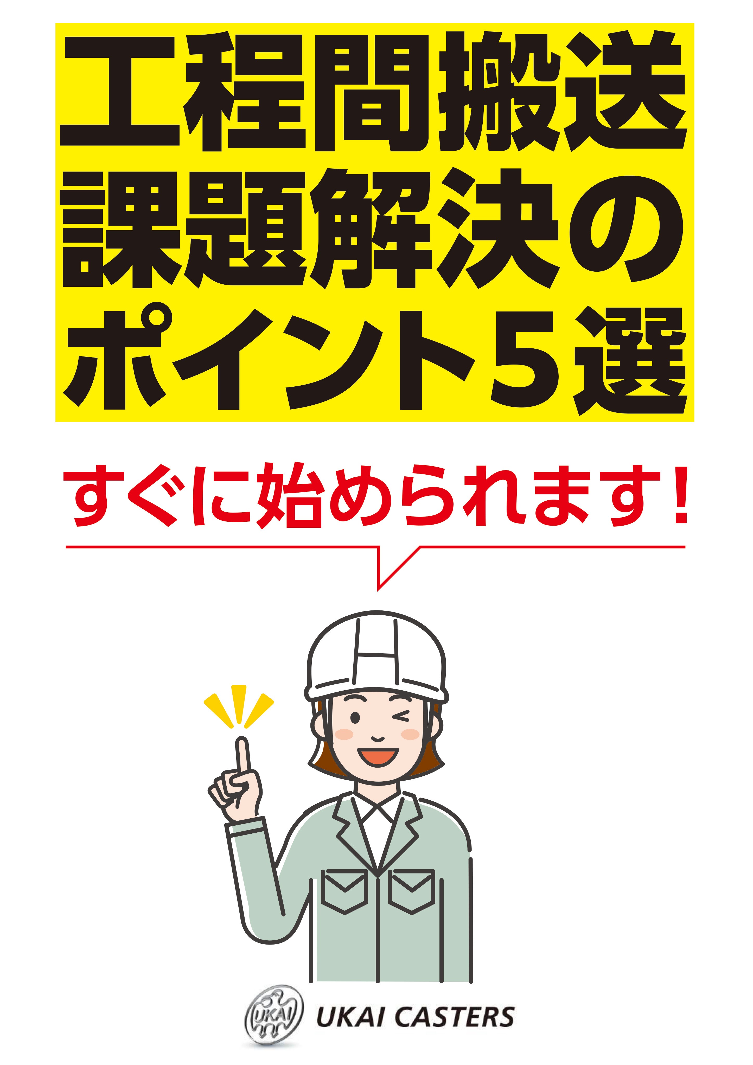 この企業の関連カタログの表紙
