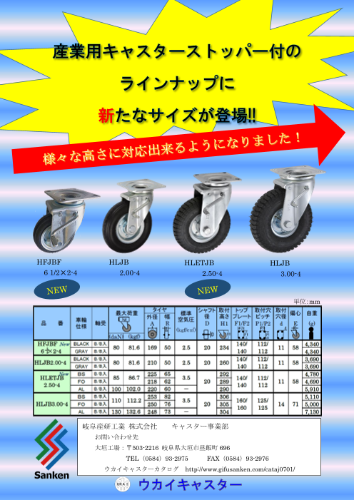 カタログの表紙