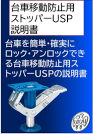 この企業の関連カタログの表紙