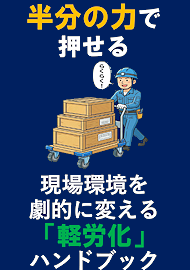 この企業の関連カタログの表紙