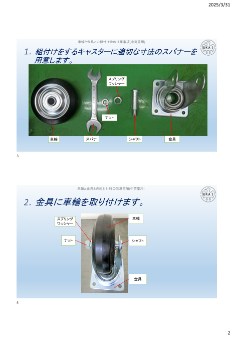 カタログの表紙