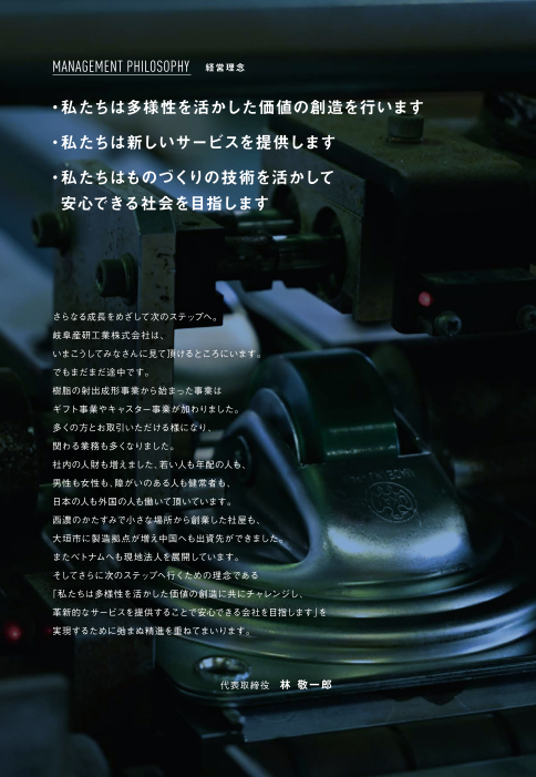カタログの表紙