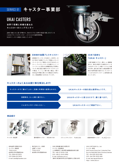カタログの表紙
