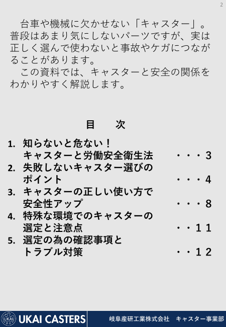 カタログの表紙